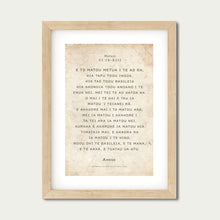 Load image into Gallery viewer, Matthew 6 - Cook Island Māori: The Lord's Prayer (CLASEC)