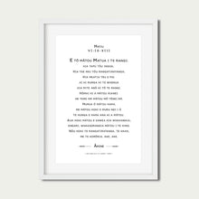 Load image into Gallery viewer, Matthew 6 - Māori: The Lord's Prayer (Black&amp;White)