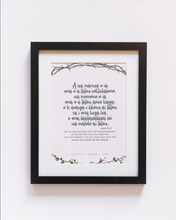 Load image into Gallery viewer, Isaiah 53:5 TT Samoan - Crown of thorns